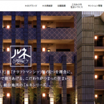 総合地所のマンション「ルネ」webサイト