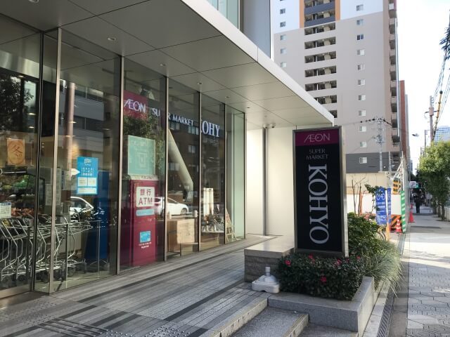 コーヨー内本町店