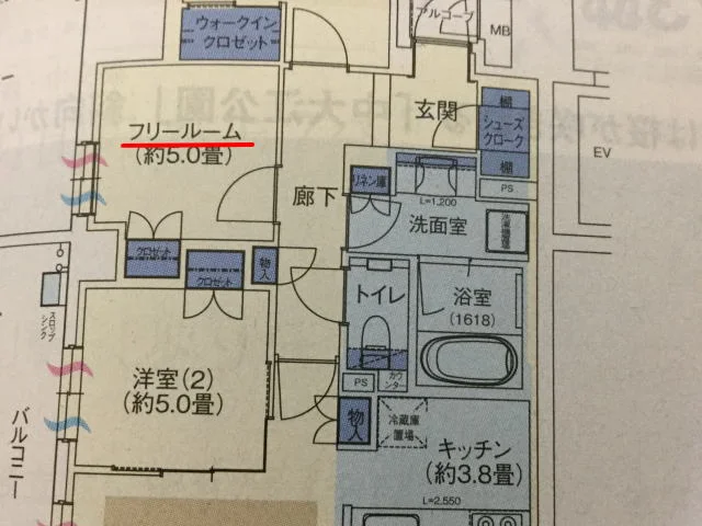 フリールームがある間取り